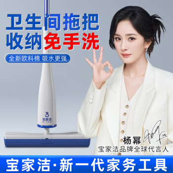 宝家洁【杨幂同款】胶棉拖把32.5cm杆长141cm配2欧科棉头F22棉头不发硬
