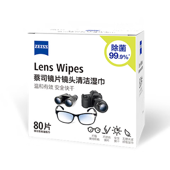 蔡司  镜头镜片清洁湿巾80片*1盒 擦镜纸 眼镜布 擦眼镜 清洁湿巾