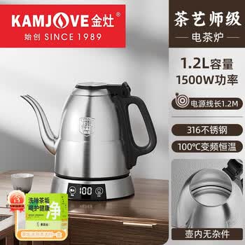 金灶（KAMJOVE）电热水壶电茶壶 E1+茶垢剂单发 不锈钢色1.2L泡茶壶 保温烧水壶 泡茶专用e1家用恒温热水壶
