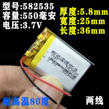 汇鑫茂 汽车行车记录仪3.7v聚合物可充电锂电池耐高温内置电芯582535两线耐高温版 550毫安（3个）