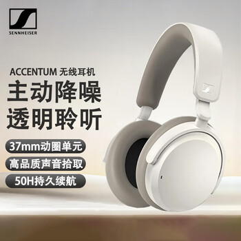 森海塞尔（Sennheiser）ACCENTUM 无线耳机 蓝牙头戴主动降噪无线蓝牙音乐耳机 白色