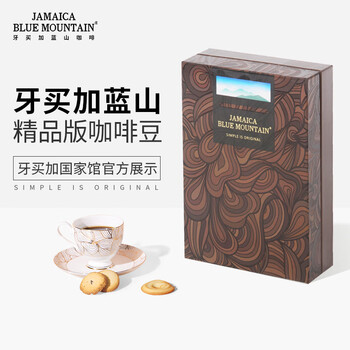 JBeM牙买加蓝山咖啡豆进口蓝山一号豆中深度新鲜烘焙精品礼盒装200g