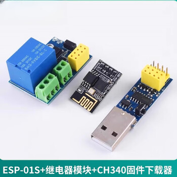 吻迪 ESP-01/01S/安信可 ESP8266串口WIFI模块无线物联网 远距离开发板 ESP-01S+继电器+下载器