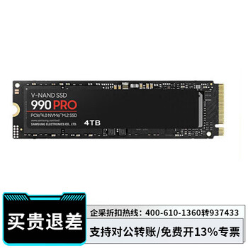 戴尔（DELL）4TB SSD固态硬盘 M.2接口(NVMe协议PCIe 4.0 x4) AI电脑配件 读速7450MB/S 990 PRO 