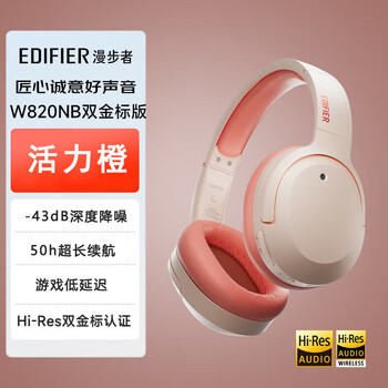漫步者（EDIFIER）W820NB双金标版 头戴蓝牙主动降噪耳机 缓压耳套 手机电脑笔记本耳机 活力橙