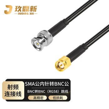 玖鼎新 SMA公转BNC公射频连接线SYV50-3跳线 RG58同轴馈线天线话筒放大器示波器延长线1.5米 JDX-SBJJ-3015
