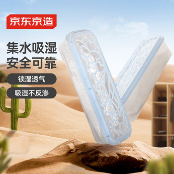 京东京造清爽时代 夹缝除湿盒干燥剂除湿剂衣柜室内房间回南天防潮400ml*2