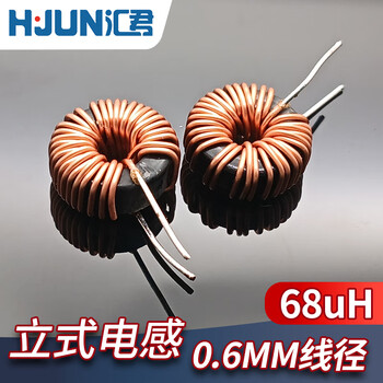 汇君 立式电感器大电流磁环功率电感直插立式电感68uH 0.6mm线径 4A-10个装