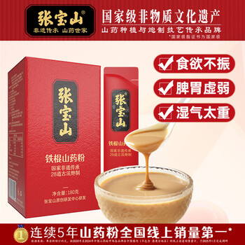 张宝山 铁棍山药粉180g  怀山药干粉脾胃养早餐粉 老年人营养品河南特产