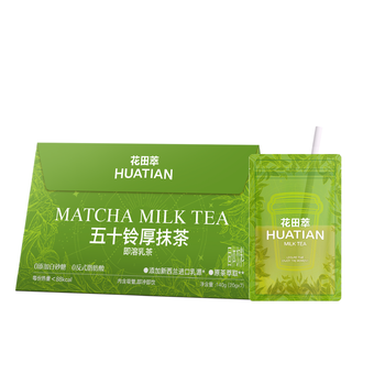 花田萃【79送热巴同款身体乳】五十铃厚抹手摇轻乳茶冲饮奶茶20g*7袋/盒