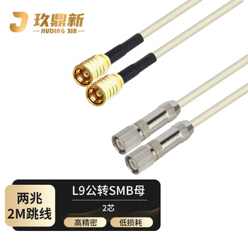 玖鼎新 2M跳线L9公转SMB母两兆E1接头成品跳线2芯 SYV75-2-1同轴电缆DDF转接跳线2米 JDX-LSMB2-2