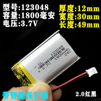 汇鑫茂 颈椎按摩仪3.7V聚合物锂电池小布叮故事机配件深蓝色 123048 2.0红黑(3个)
