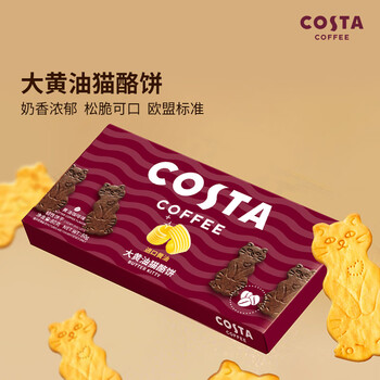 COSTA咖啡伴侣大黄油猫酪饼干甄选黄油奶香浓郁零食下午茶80g*1盒