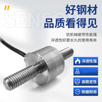 正鑫远双螺杆拉力称重传感器BCLM-1高精度重量压力测力小尺寸拉压力 