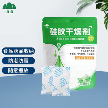 山山硅胶干燥剂5g×100/组*2组共200包 衣橱干燥防潮珠食品防发霉剂