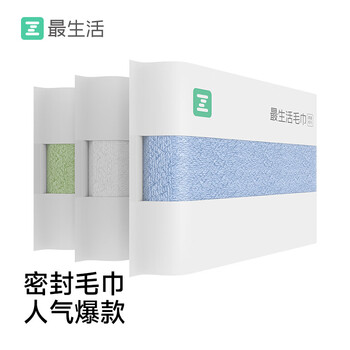 最生活密封毛巾纯棉加厚3条装 新疆长绒棉A类毛巾柔软面巾洗脸巾 白蓝绿