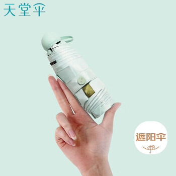 天堂 防紫外线阳伞五折 黑胶遮阳伞晴雨伞时尚胶囊礼品伞 果意绿