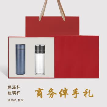 鲁凤来. 保温杯玻璃杯套装 公司周年庆伴手礼员工福利 鸿运出头商务套装