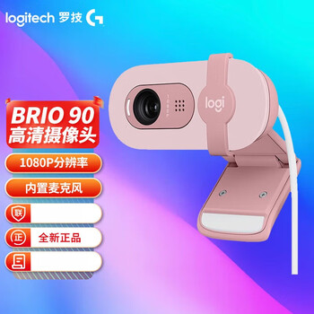 罗技 BRIO 90全高清教育考试视频会议摄像头 内置麦克风(粉色）