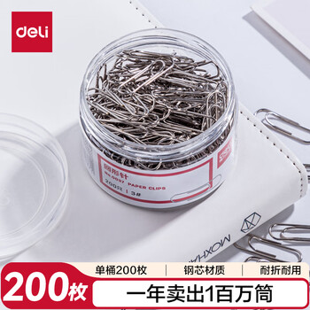 得力（deli）【超级爆款】29mm镀镍回形针 3#金属防锈曲别针 200枚/筒 办公室文具用品 0037