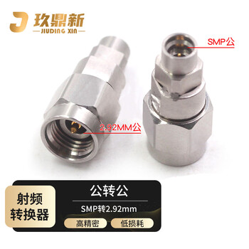 玖鼎新 SMP转2.92毫米波转接器高频DC40G不锈钢射频连接器转接头 SMP公头转2.92mm公头 1个 SMP/2.92-JJG