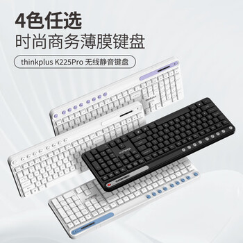 联想(Lenovo)thinkplus K225 Pro 商用办公无线静音键盘 多彩时尚 纤薄机身 紫白 联想(Lenovo)thinkplus K225 Pro 商用办公无线静音键盘 多彩时尚 纤薄机身 紫白