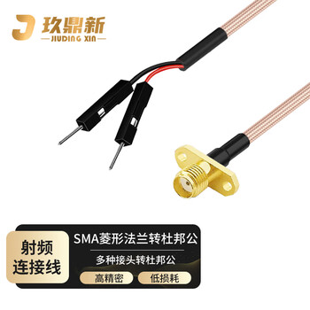玖鼎新 SMA母菱形法兰转杜邦公连接线转接线 SMA转杜邦信号源示波器测试线屏蔽抗干扰2米 JDX-SKF2DJ-6