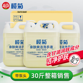 榄菊洗手液大桶装5kg*3(整箱) 带泵头补充装 温和洁净清香护手不刺激 