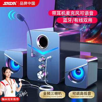 赛达赛达电脑音响低音炮台式机小型多媒体2.1音箱笔记本家用蓝牙桌面有线电竞带麦克风耳机一体D-221