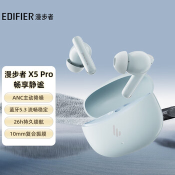 漫步者（EDIFIER） X5 Pro 真无线主动降噪蓝牙耳机 无线耳机 入耳式耳机 适用苹果华为小米OPPO 川白