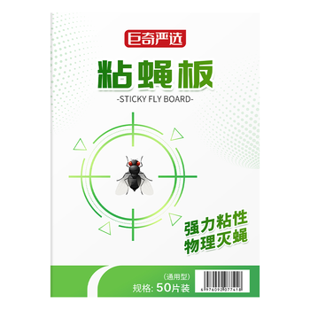 巨奇猫山王飞虫诱捕器飞蛾陷阱家用灭飞蛾蚋蛾蠓米面蛾子粘板10片