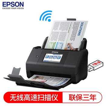 爱普生(EPSON)ES-580W A4彩色文档发票连续批量扫描仪 自动进纸合同办公U盘扫描机 WiFi无线传输 爱普生(EPSON)ES-580W A4彩色文档发票连续批量扫描仪 自动进纸合同办公U盘扫描机 WiFi无线传输
