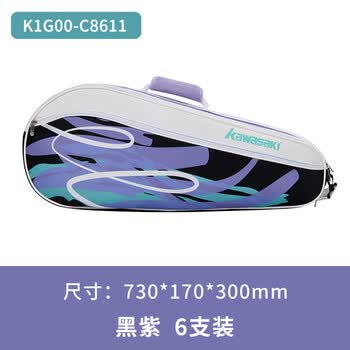 川崎（KAWASAKI）羽毛球包运动单肩手提包男女专业大容量小6支装C8611 黑紫色