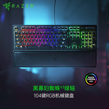 雷蛇（Razer）黑寡妇蜘蛛V3 机械键盘 游戏电竞电脑 全新透明机械轴 RGB灯效带腕托 104键 绿轴
