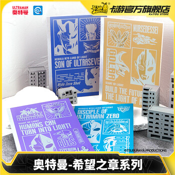 卡游 奥特曼笔记本希望之章系列炫酷封面简约加厚绘画日记手帐本漫画本子儿童文具套装小学生用男孩