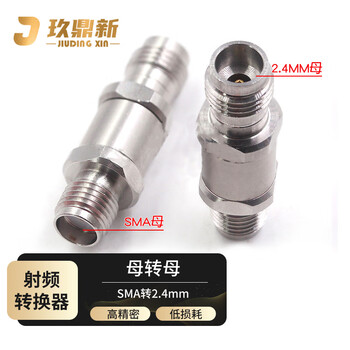 玖鼎新 SMA转2.4毫米波转接器高频DC18G不锈钢射频连接器转接头 SMA母头转2.4mm母头 1个 SMA/2.4-KKG
