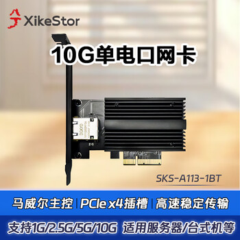 兮克万兆网卡PCIE转10G网卡马威尔MarvellAQC113C主控芯片游戏网卡台式机网卡10G单万兆电口网卡