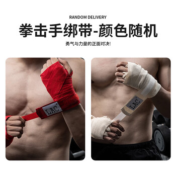 LAC拳击手绑带3米2只装拳击绷带散打拳套缠手带格斗搏击运动护具护手