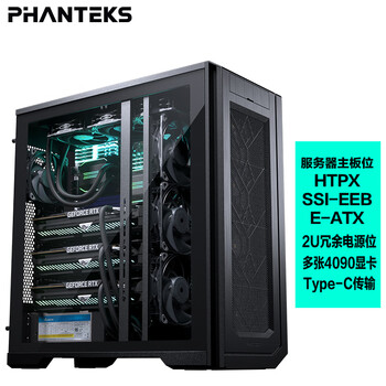 PHANTEKS追风者ENTHOO PRO II全塔PK620 企业AI工作站服务器NAS机箱(SSI双路板/2U电源/双5090/5080显卡)