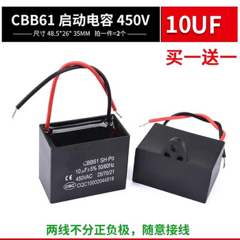 ZAVE CBB61电风扇启动电容 10UF
