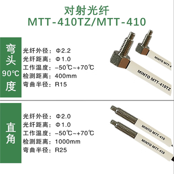 鑫凯辰 光纤放大器传感器 M4光纤对射弯头NPN普通光纤2米