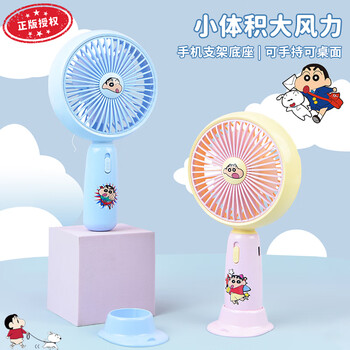 欧利文小风扇桌面床上用手持USB充电低音两档带底座 便携式迷你大风力办公室宿舍风宝 蜡笔小新蓝色