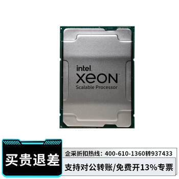 戴尔（DELL）英特尔Intel至强服务器工作站CPU 金牌6330 