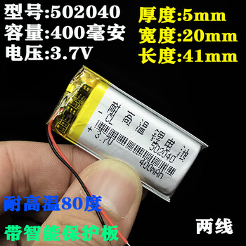 汇鑫茂 3.7v聚合物离子锂电池402030电子秤行车记录仪点读笔绿色 502040两线（3个）