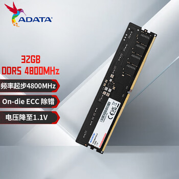 威刚（ADATA）32GB DDR5 4800 台式机内存条 万紫千红