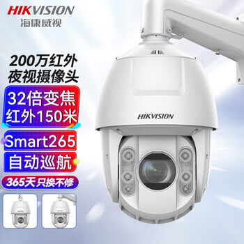 HIKVISION海康威视监控器摄像头400万2K高清360°智能云台旋转红外夜视室外防水网线供电巡航球机6425DW-DE