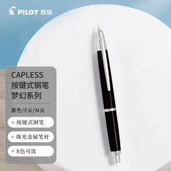 百乐（PILOT）CAPLESS按键式钢笔商务办公送领导成人钢笔 (梦幻系列)F咀 黑FCT-1500RR-F-B