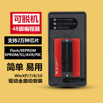 正鑫远 VS5600通用编程器读写flash单片机bios芯片烧写器48脚脱机烧录器VS5600A标配 带机台接口