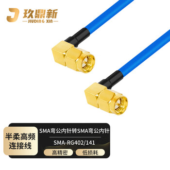 玖鼎新 SMA弯公转SMA弯公射频连接线RG402半柔高频线18G SMA天线延长线18G镀银铜1.5米 JDX-02-SJJWW-4