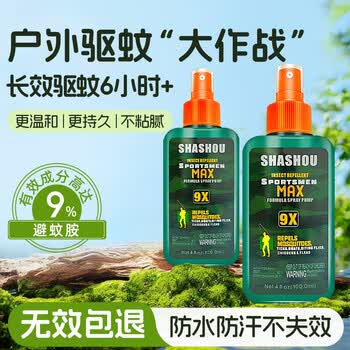 COODORA驱蚊喷雾户外驱蚊液9%避蚊胺强力驱蚊水防蚊虫神器花露水100ml
